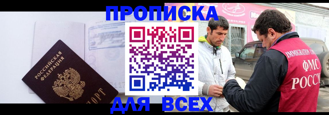 регистрация в Клине