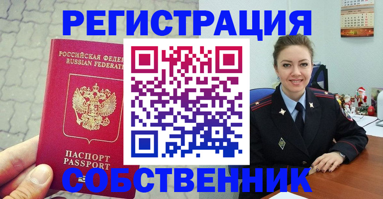 прописка законно в Клине