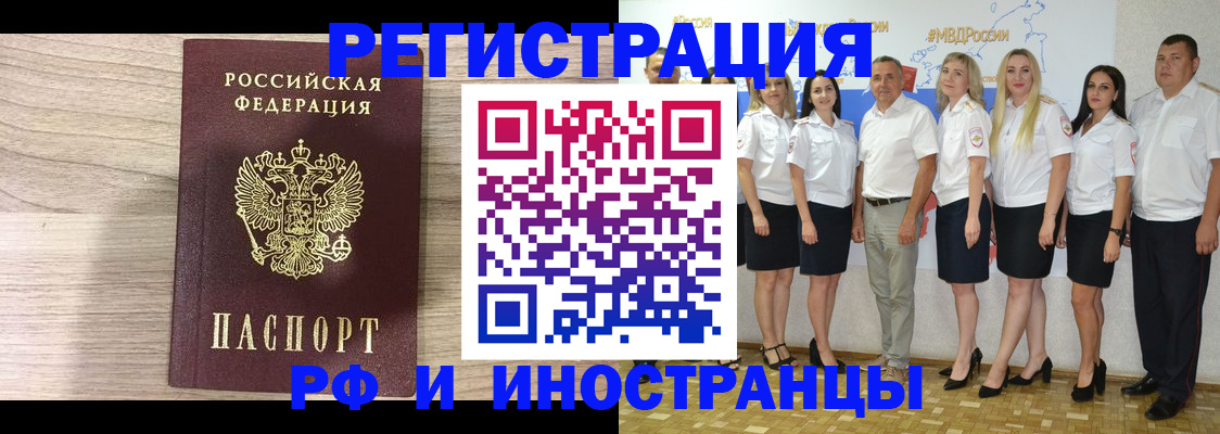 прописка иностранных граждан в Клине