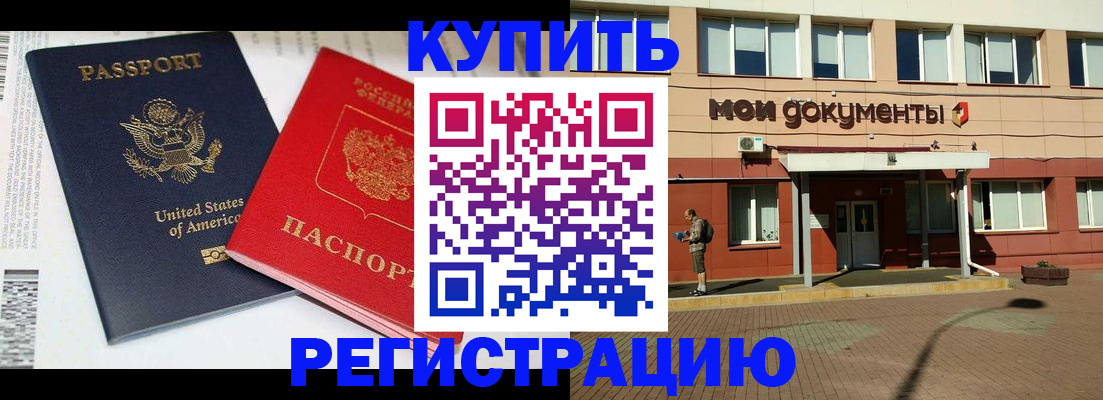 прописка ребенка в Клине